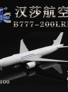 JC Wings XX40031 汉莎航空波音B777-200LRF D-ALFJ 飞机模型1/40
