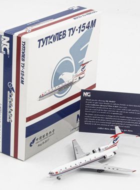 NG 54019 中国西南航空 图TU-154M B-2617 成品客机模型 1/400