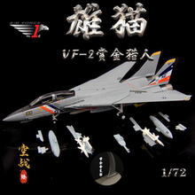 AF1 美国海军F-14D雄猫战斗机VF-2赏金猎人NE100 F14合金模型1/72