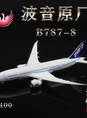 Phoenix 11383 波音原厂 B787-8 N7874 成品客机模型 1/400