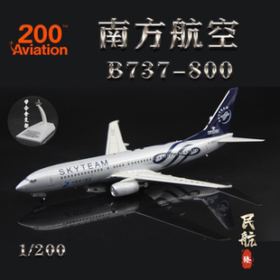 Aviation AV2111 中国南方航空波音B737-800 B-2693客机模型1/200