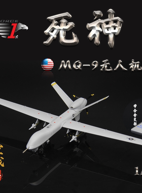 AF1 MQ-9死神捕食者无人侦查攻击机第334联队 成品飞机模型 1/72