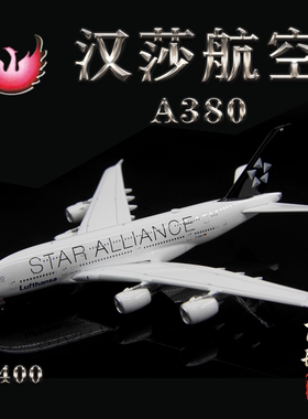 Phoenix 04512 汉莎航空 空客A380 D-AIMO 星空联盟飞机模型1/400