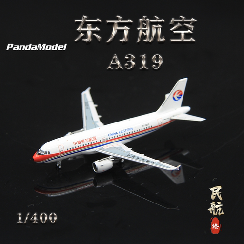 PM模型31904中国东方航空B-2222
