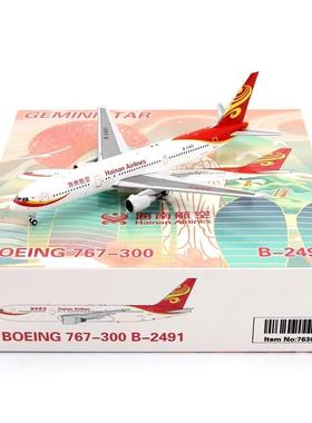 GeminiStar 76302海南航空 B767-300ER B-2491 成品客机模型1/400
