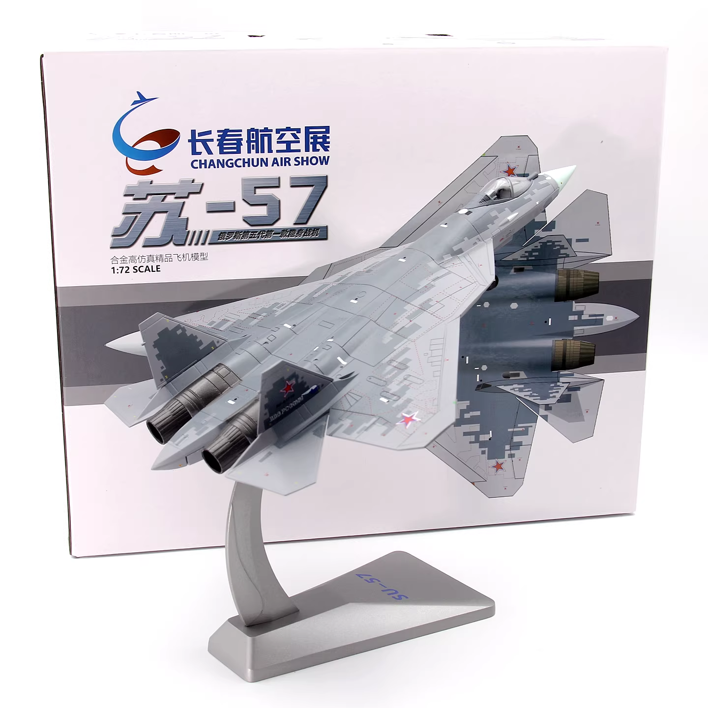 长春航展AF1俄罗斯空军SU-57隐形战斗机 T50成品合金飞机模型1/72