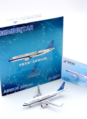 GeminiStar 中国南方航空 A320neo B-30FX/B-32M8 飞机模型1/400