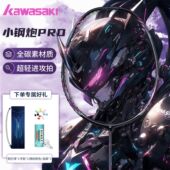 川崎羽毛球拍小钢炮PRO全碳素进攻防守5U高磅战拍单拍