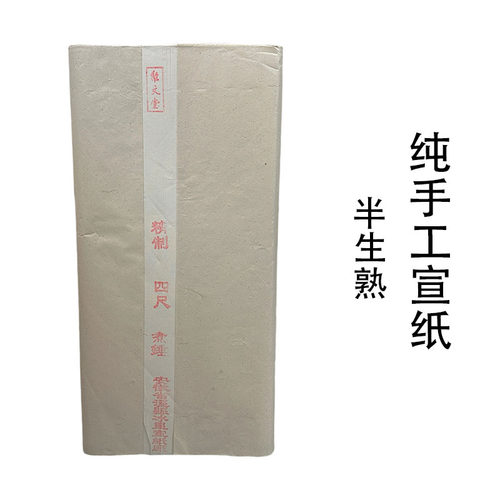 聚文堂书法艺考生培训练习纸包邮