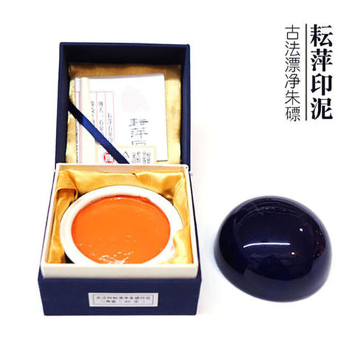 上海耘萍石泉古法特制朱膘印泥