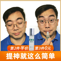 提神醒脑高三学生上课防困清凉油抗疲劳神器棒清醒开车风油精走珠