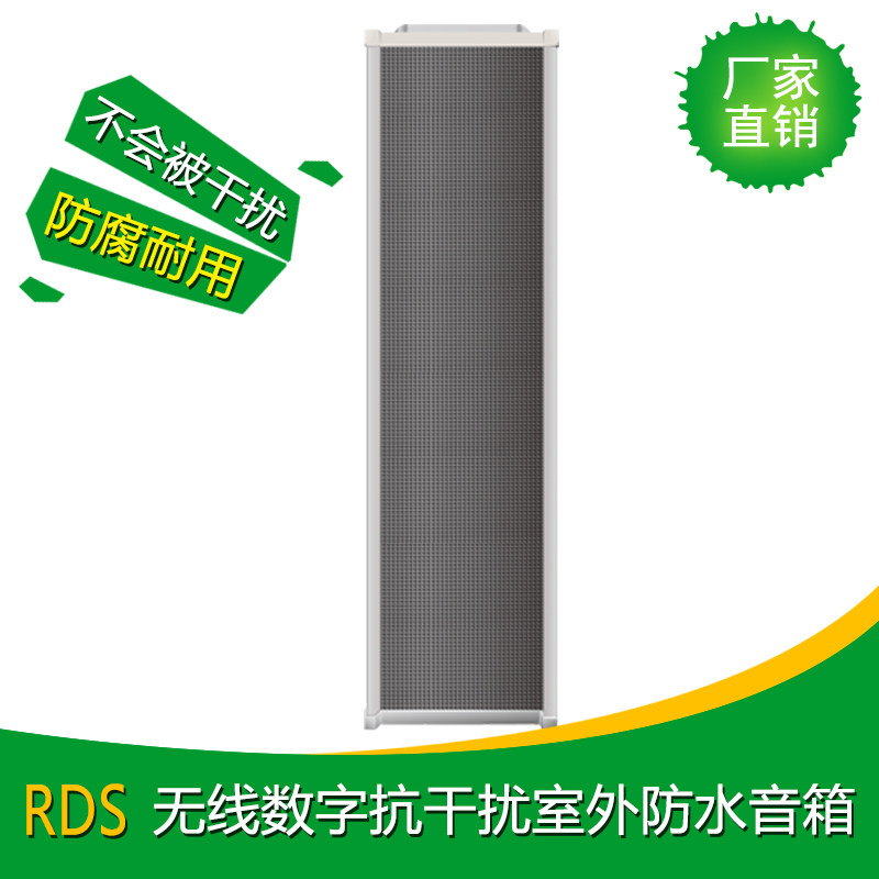 凤尾竹 无线数字抗干扰室外防水音柱公共广播RDS调频音箱厂家直销