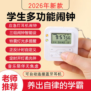 2026新款学生多功能闹钟夜光静音计时蓝牙耳机音乐灯充电震动提醒