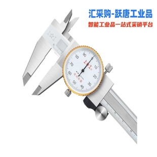 YT卡尺 0-300mm分辨率0.01高精度游标卡尺不锈钢防震表盘测量工具