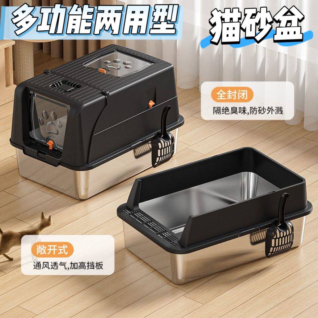 不锈钢猫砂盆超大号防外溅厕所防臭全封闭猫咪隔臭肥猫除臭翻盖式