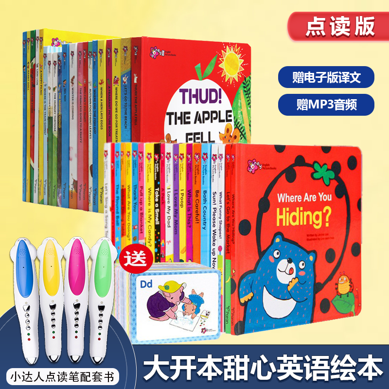 小达人点读笔版小叶子甜心英语