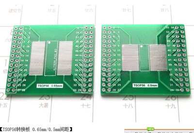 TSOP56 TSOP48 转 DIP56 转接板 AM29 系列芯片 0.5mm 0.65