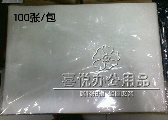 A3过胶膜 加厚 25C 塑封膜 护卡膜胶片膜 过塑纸 照片膜 100张/i.