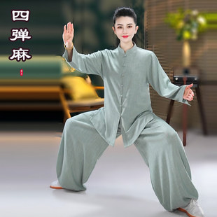【四弹麻套装】26年夏季太极服男女纤麻类武术练功晨练太极拳服装