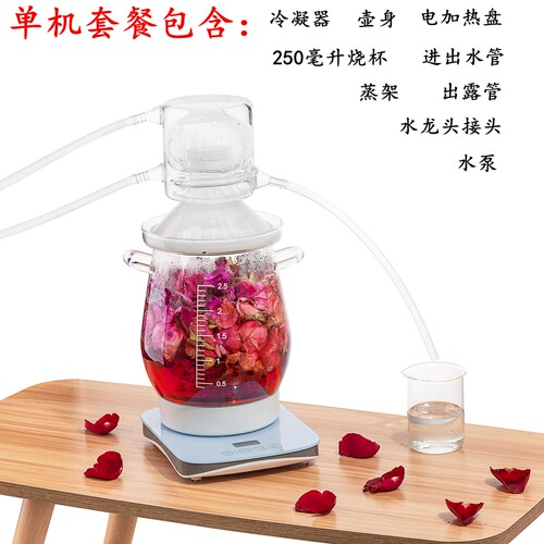 玻璃中药小型迷你提炼酿酒纯露机