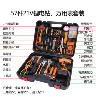 other具电工件维组修工具箱多功能组合套工具 57工充电钻五金套装