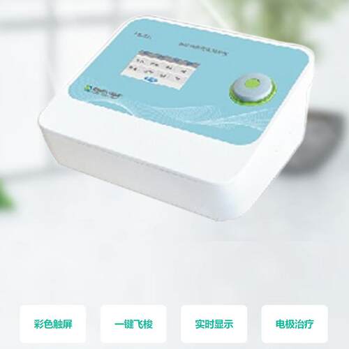 好博医用神经和肌肉电刺激仪家用