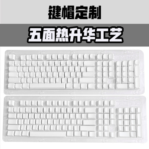 XDA高度原厂键帽热升华PBT个性diy定制