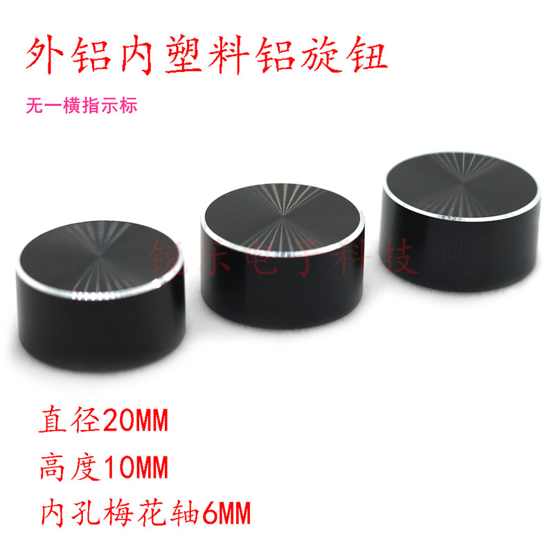 无指示标花轴编码器调节旋钮帽