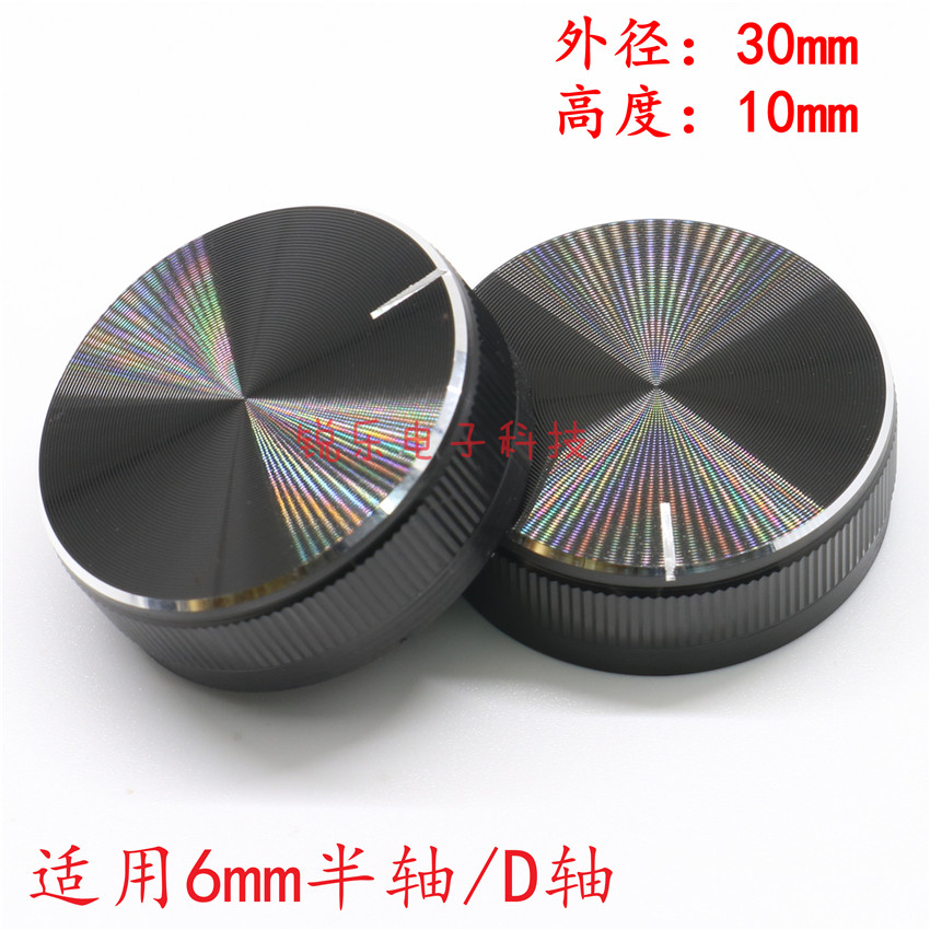 铝旋钮30x10半轴黑色亮边切线电位器编码旋钮功放机金属旋钮