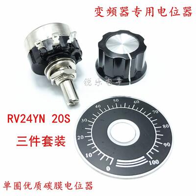 2W碳膜可调电位器变频器
