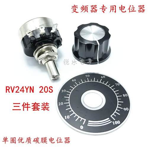 2W碳膜可调电位器变频器