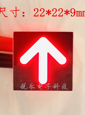 0.8英寸数码管箭头指示平面管红色22x22MM 四脚 单箭头指示数码管