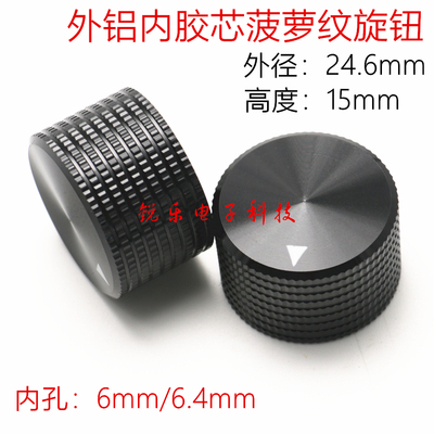铝旋钮金菠萝纹三角电位器金属旋钮帽25mmx15mm铜芯音响功放旋钮