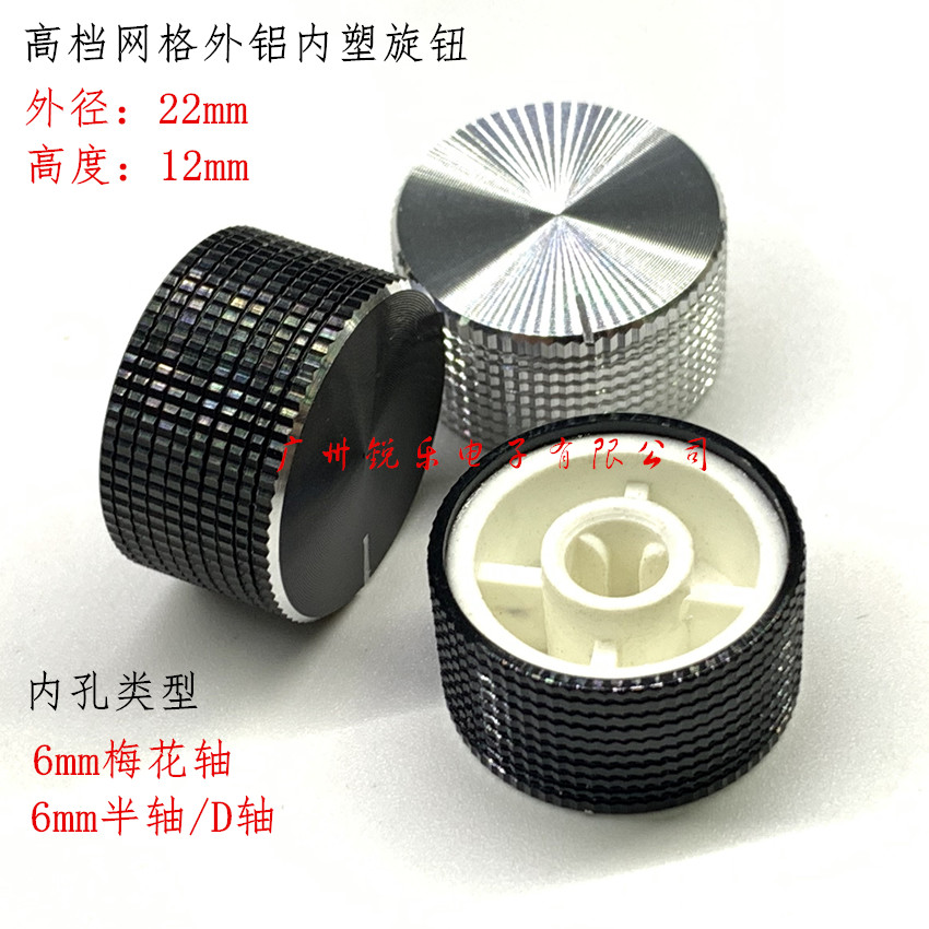 22菠萝旋钮帽中控半轴音量调节