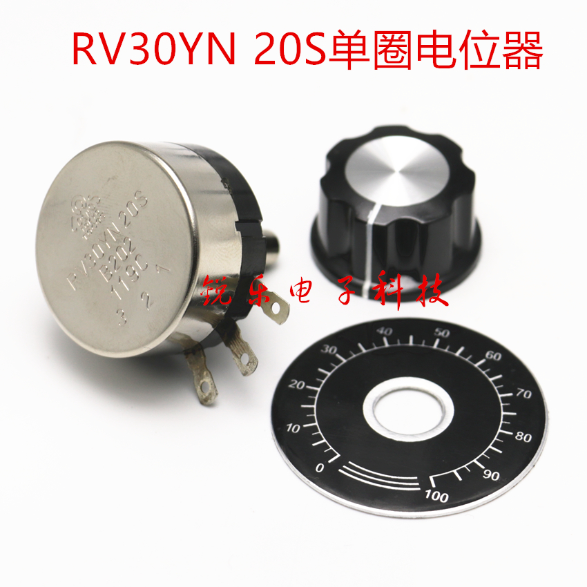 RV30YN 20S B102/103/202/203/204/502/503/504单圈碳膜电位器