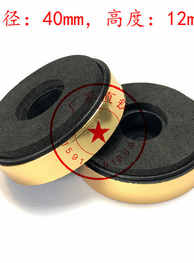 功放避震脚塑料海绵垫40x12mmCD胆机前级机脚防震音响减震脚垫