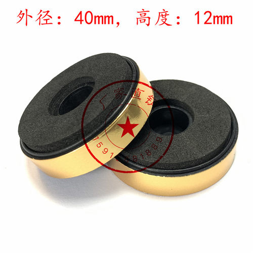 功放避震脚塑料海绵垫40x12mmCD胆机前级机脚防震音响减震脚垫