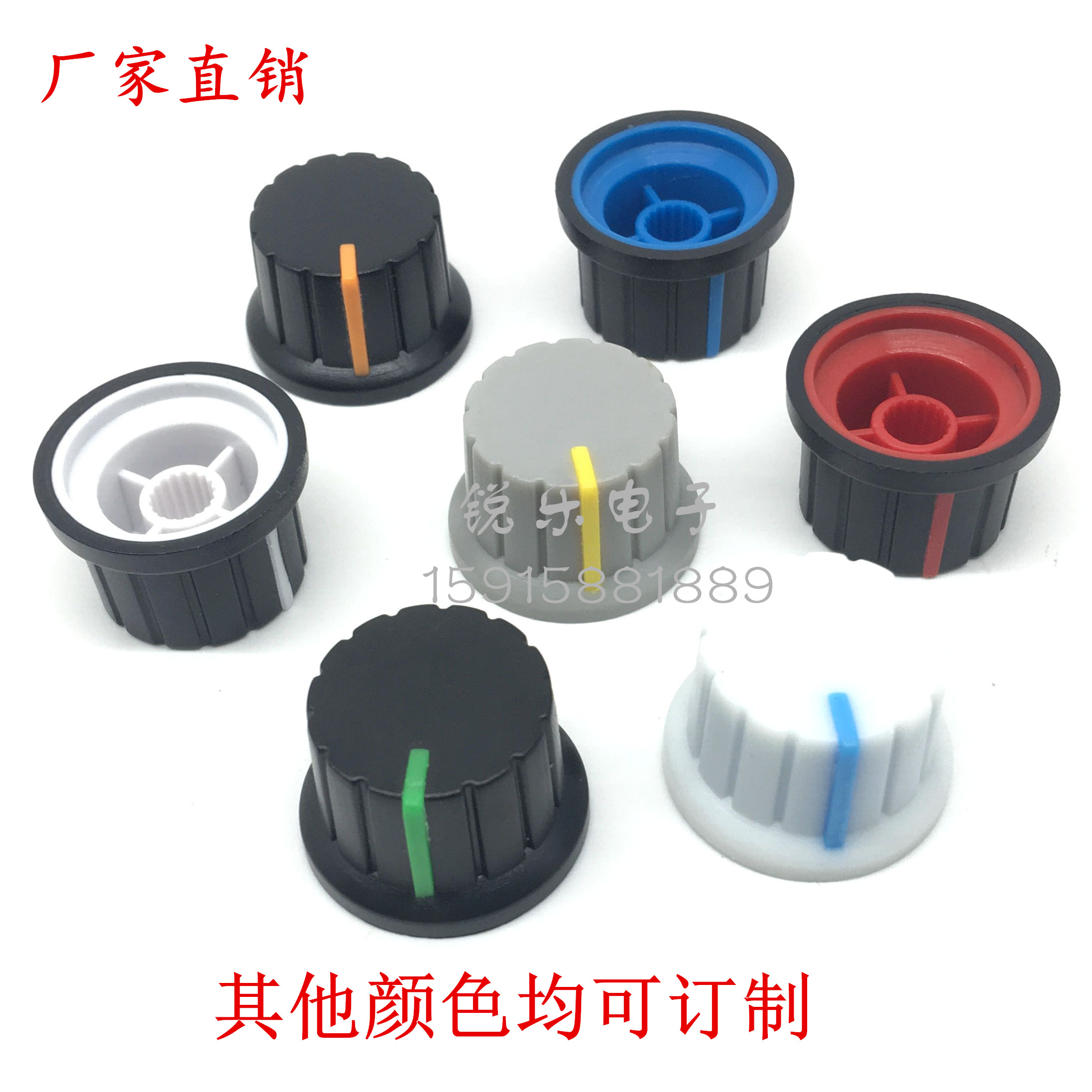 双色塑料旋钮电位器调节帽