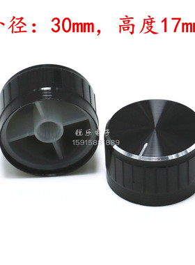 铝旋钮30x17黑色条纹6mm花轴旋钮功放旋钮音量旋钮调节电位器帽