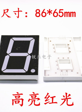 3寸数码管3101BS七段数码管共阳高亮红光数码管 量大优惠