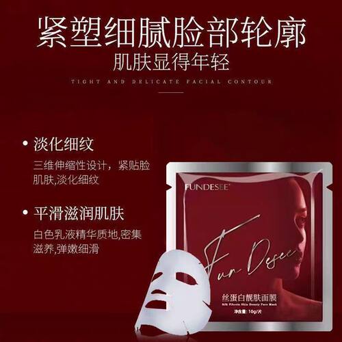 招代理魔晶保湿抗皱面膜