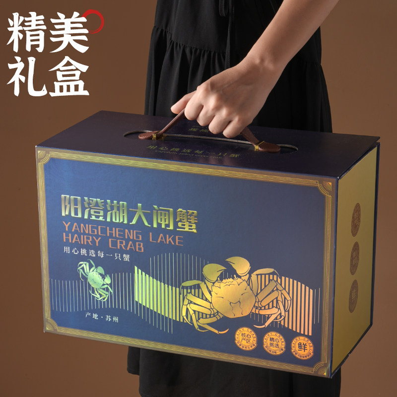 大闸蟹礼品盒包装盒通用醉蟹海鲜螃蟹中秋送礼手提箱阳澄湖空盒子