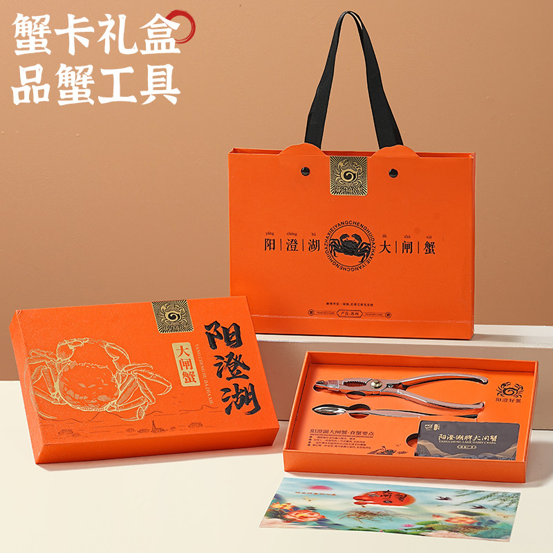 吃蟹工具蟹八件家用不锈钢蟹钳蟹勺剥拆蟹神器中秋送礼蟹卡礼品盒
