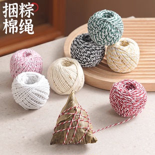 粽子绳扎包粽子叶的粽线绳腊肉香肠专用线食品级绳子捆绑棉线棉绳