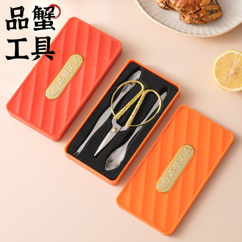 大闸蟹不锈钢吃蟹工具三件套装