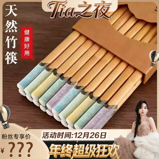 拍一发20双 大狂欢 高品质楠竹分餐竹筷家用一人一筷 Tia之夜