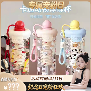 【纪念日狂欢】大容量高颜值茶水分离直饮吸管便携卡通水杯700ML