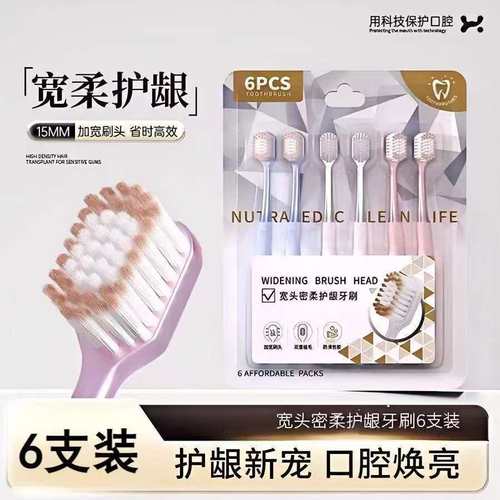 高品质细软毛护龈柔软螺旋360°清洁牙刷