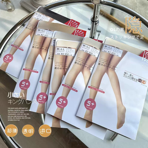 冲！超薄裸感打造您的第二层肌肤！出口UV防晒丝袜防勾丝隐形袜