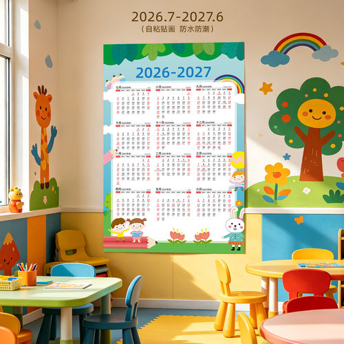 2026单张年历新款马年日历挂历